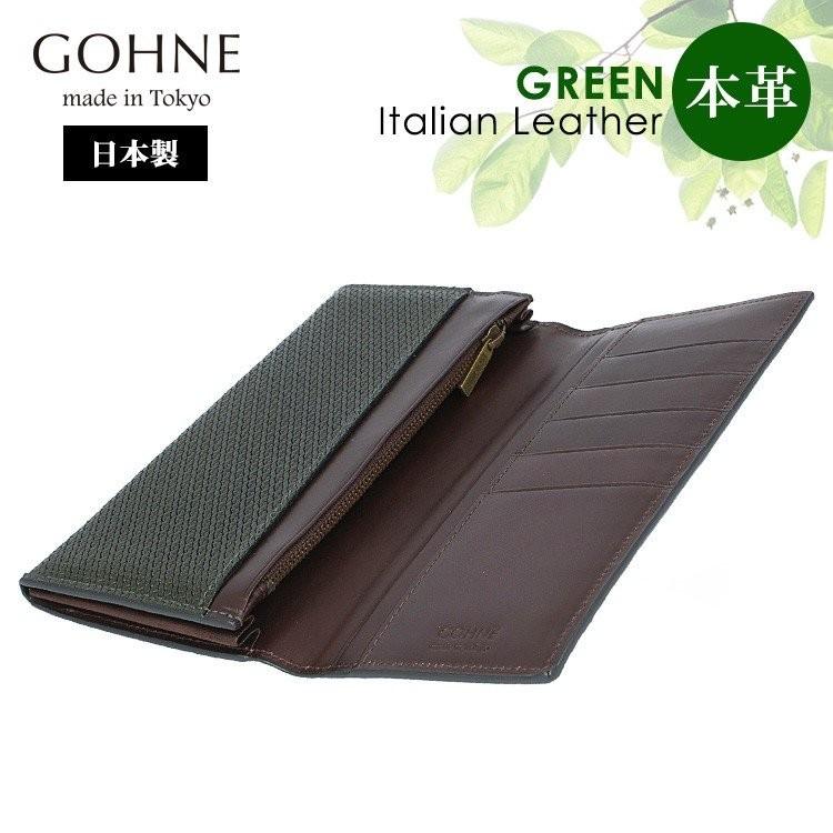 財布 長財布 メンズ 日本製 革 本革 牛革 型押し イタリアンレザー 小銭入れ 東京 ブランド ゴーネ GOHNE M1102-19A プレゼント ギフト 敬老の日