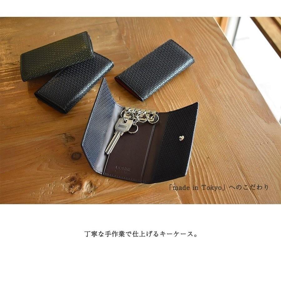 キーケース メンズ 本革 日本製 牛革 M1301-19A 型押し イタリアンレザー 5連キーケース ゴーネ GOHNE ブランド プレゼント ギフト 敬老の日