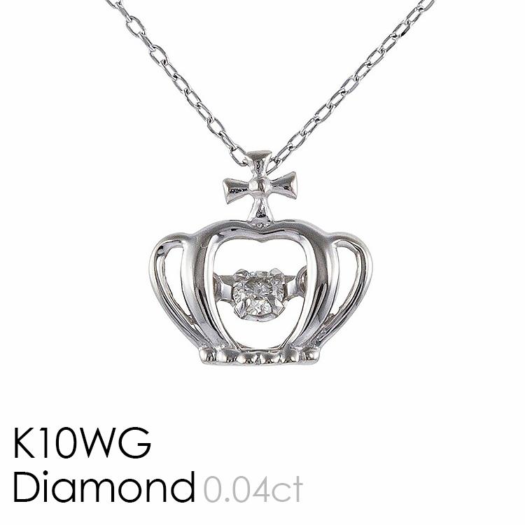 K10WG ホワイトゴールド ダイヤモンド 0.04ct 一粒 ダンシングストーン 