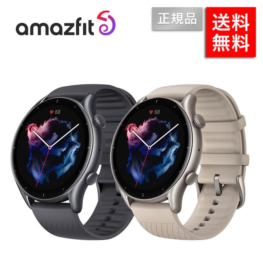 アマズフィット スマートウォッチ Gtr3 メンズ レディース ロングバッテリー ヘルスケア Amazfit Spc150 ブランド探検隊 Yahoo 店 通販 Yahoo ショッピング