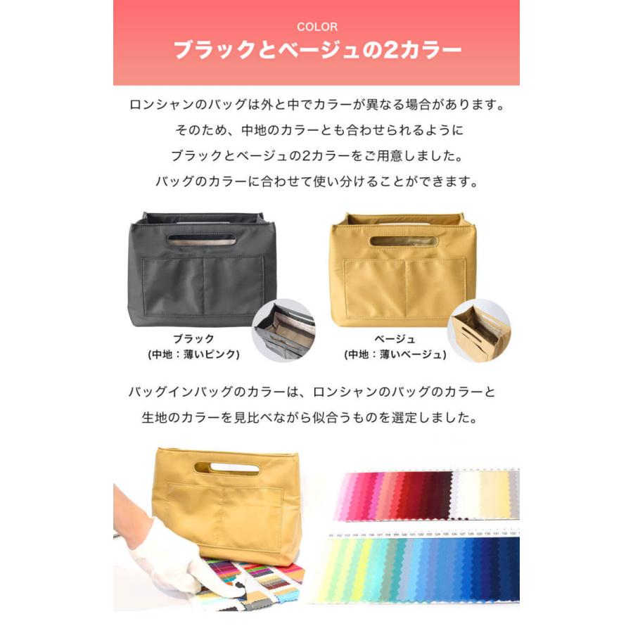 ロンシャン 向け バッグインバッグ 付属品 セット品 カバン バッグ 鞄｜brand-tankentai｜08
