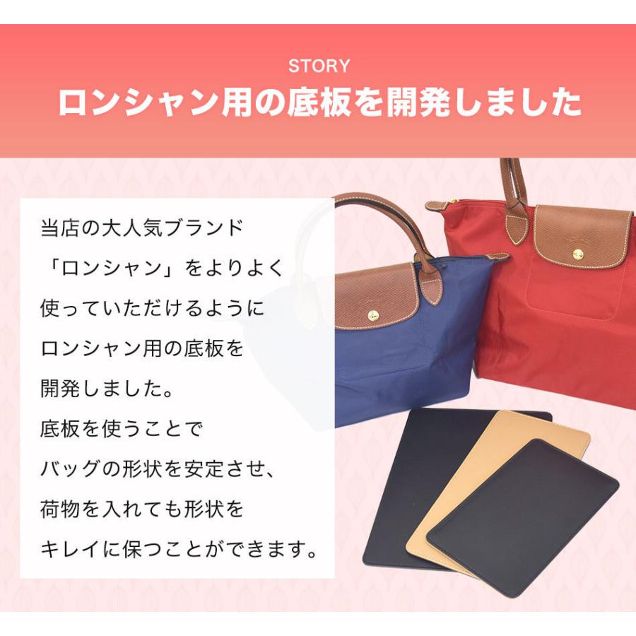 ランキング1位】ロンシャン向け 底板 リバーシブル 付属品 鞄 トート 