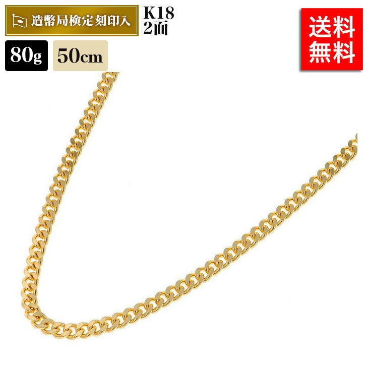 2025年最新】Yahoo!オークション -18金 喜平ネックレス 2面の中古品  