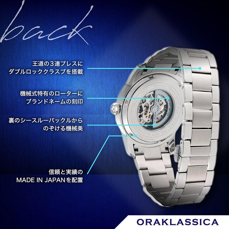 オロビアンコ Orobianco 腕時計 メンズ ORAKLASSICA 自動巻き 機械式