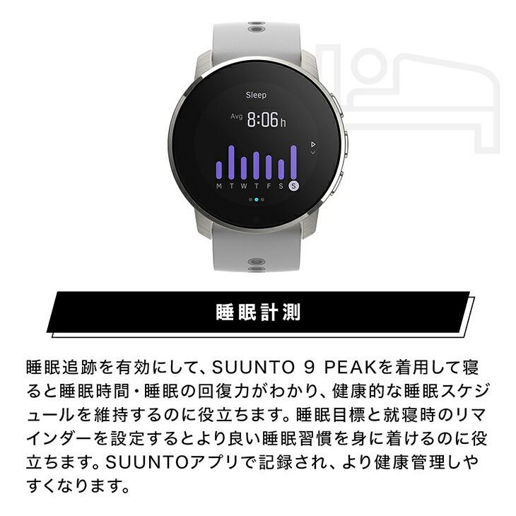 【国内正規品】 スント 9 ピーク スマートウォッチ ルートナビ 腕時計 GPS 心拍数 登山 スポーツ ウォッチ メンズ レディース ランニング サイクリング｜brand-tankentai｜17