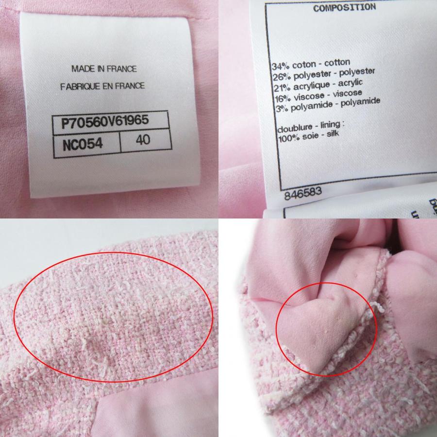 CHANEL 極美品 シャネル 21年製 P70560 ココマークボタン付き CHANEL 極美品 シャネル 21年製 P70560 ココマークボタン付き