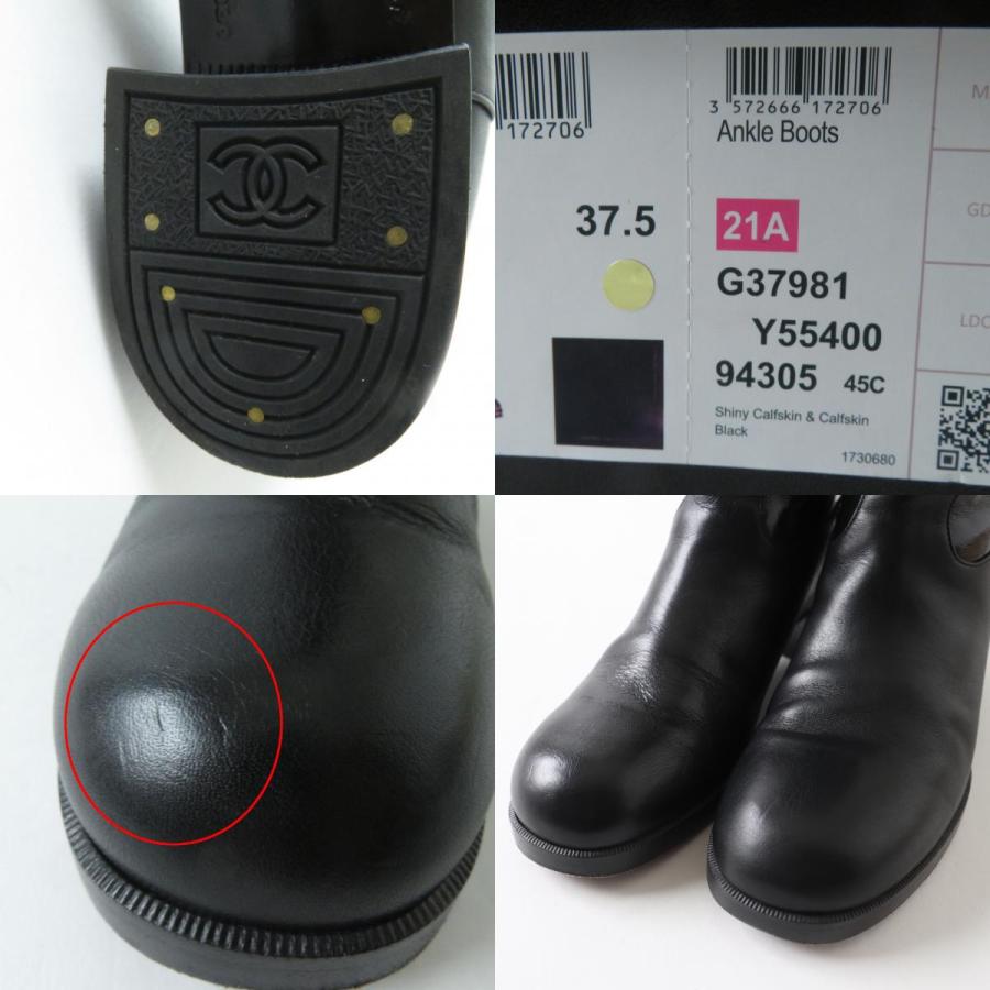 極美品 CHANEL シャネル 21年製 21A G37981 黒 ココマーク 