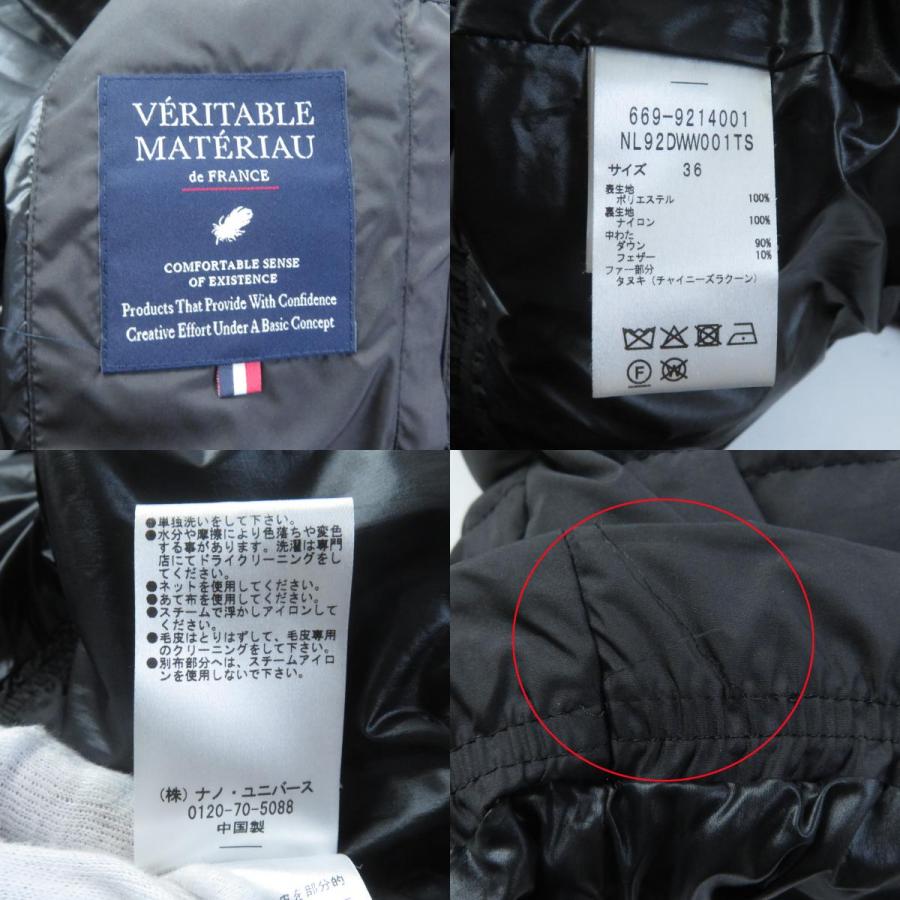 美品 ナノユニバース 西川ダウン 669-9214001 ファー・フード 美品 ナノユニバース 西川ダウン 669-9214001 ファー・フード