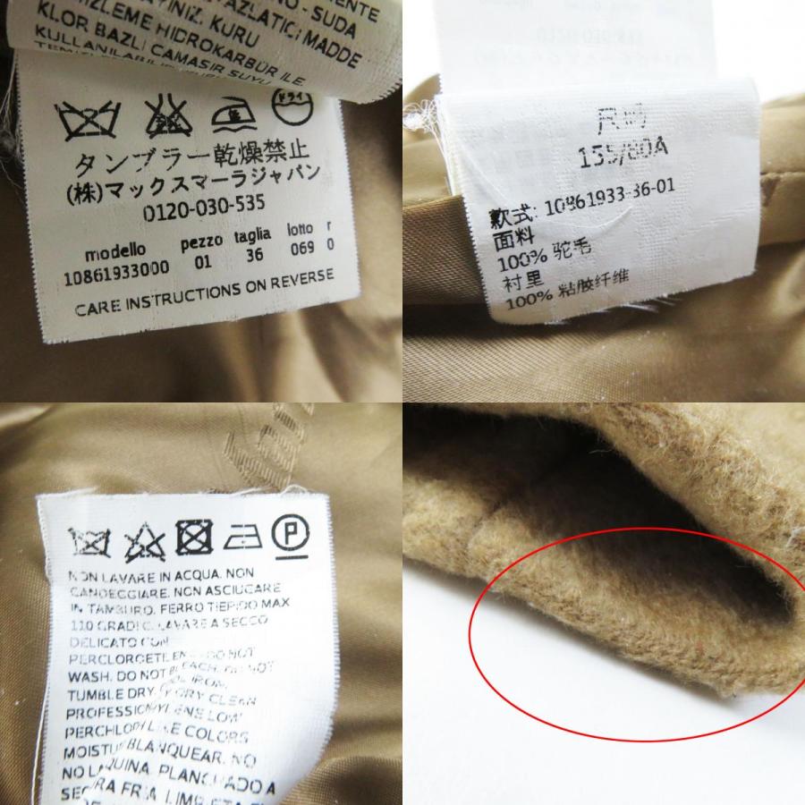 Max Mara（マックスマーラ） 美品 リアルト 白タグ キャメル100