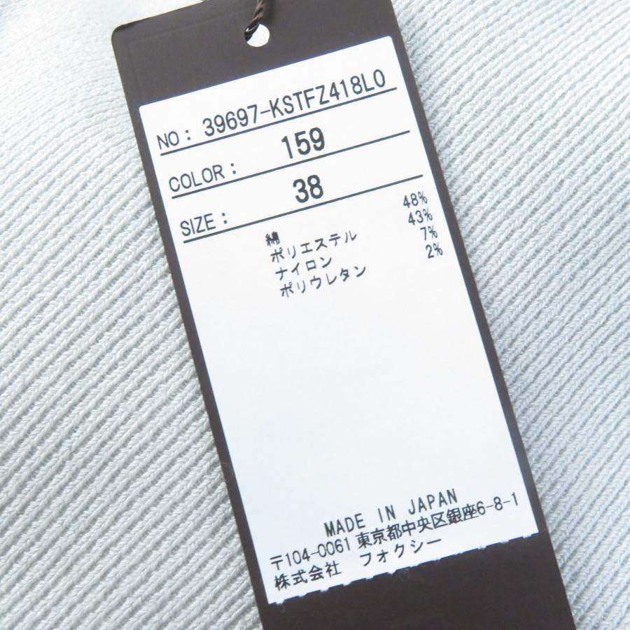 FOXEY 未使用品☆FOXEY フォクシー 39697 コットン ブレンド 7 FOXEY 未使用品☆FOXEY フォクシー 39697 コットン ブレンド 7