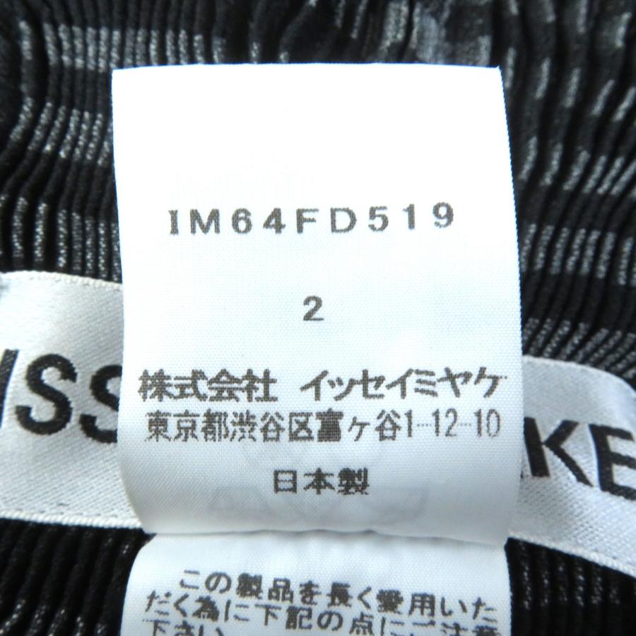 ISSEY MIYAKE（イッセイミヤケ） 極美品△イッセイミヤケ ランウェイ