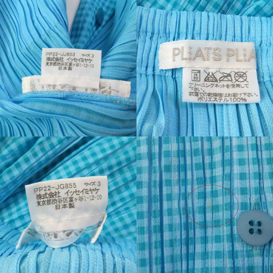 美品☆プリーツプリーズ イッセイミヤケ PP22-JJ853/PP22-JG855