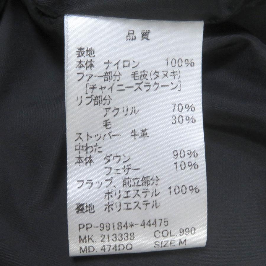 美品□PS Paul Smith ピーエス ポールスミス ラクーンファーフーデッド