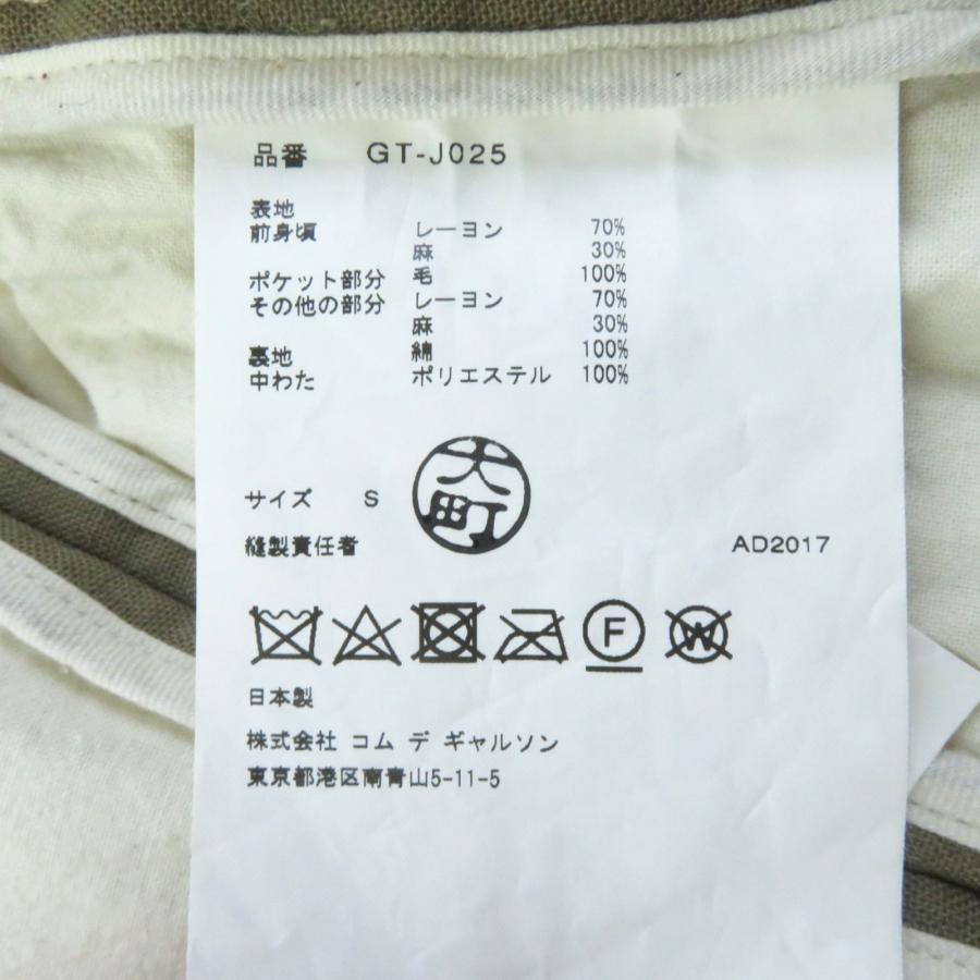 極美品★コムデギャルソン GT-J025 中綿入り 比翼仕立て リネン混 チェスターコート カーキ アイボリー S 日本製 正規品 レディース_7