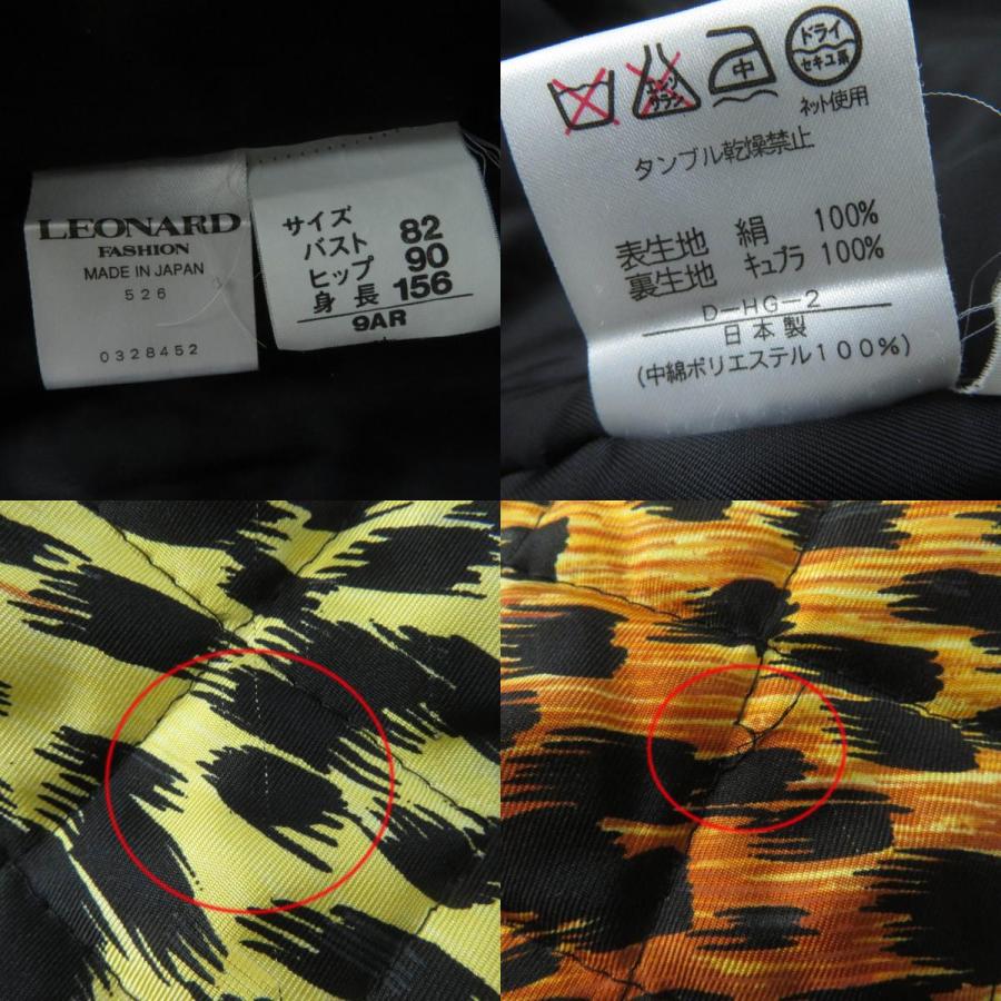 美品☆LEONARD FASHION レオナール ファッション 0328452 シルク
