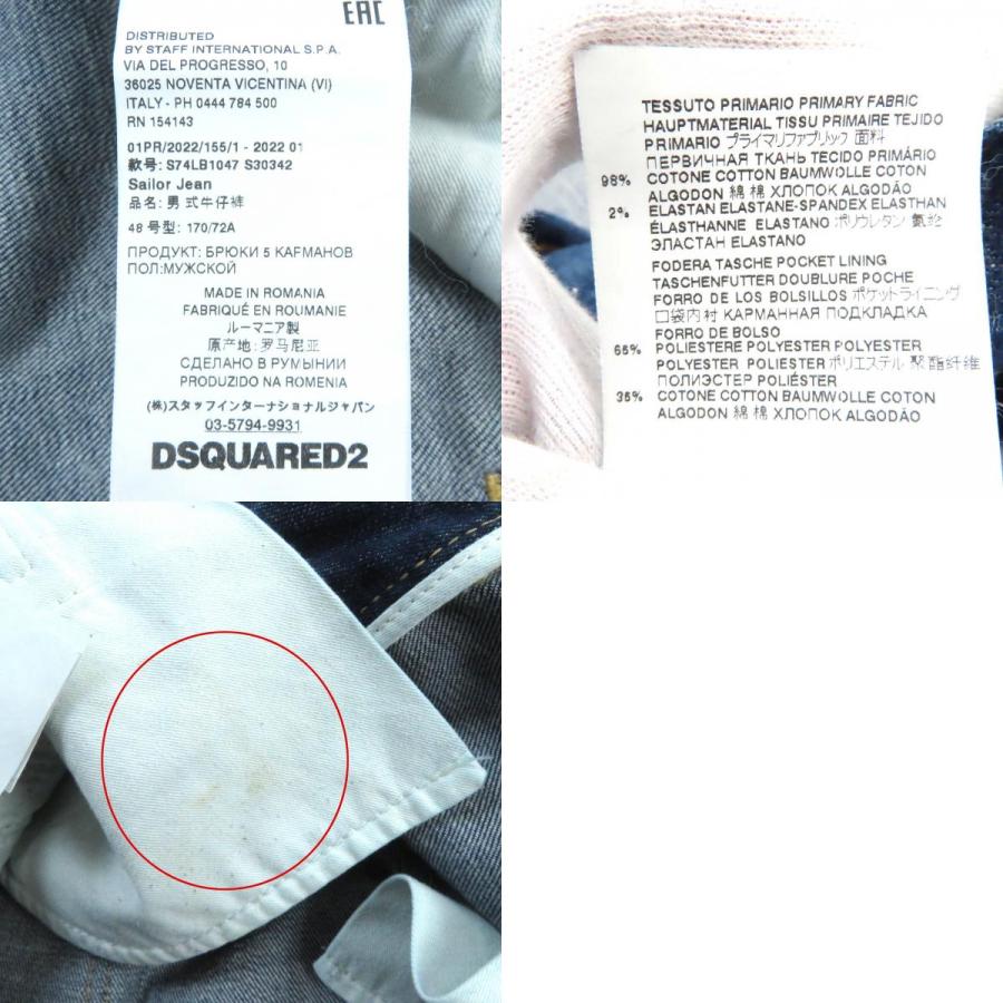 ドンドン見直し】美品△ディースクエアード 22SS S74LB1047 SAILOR 