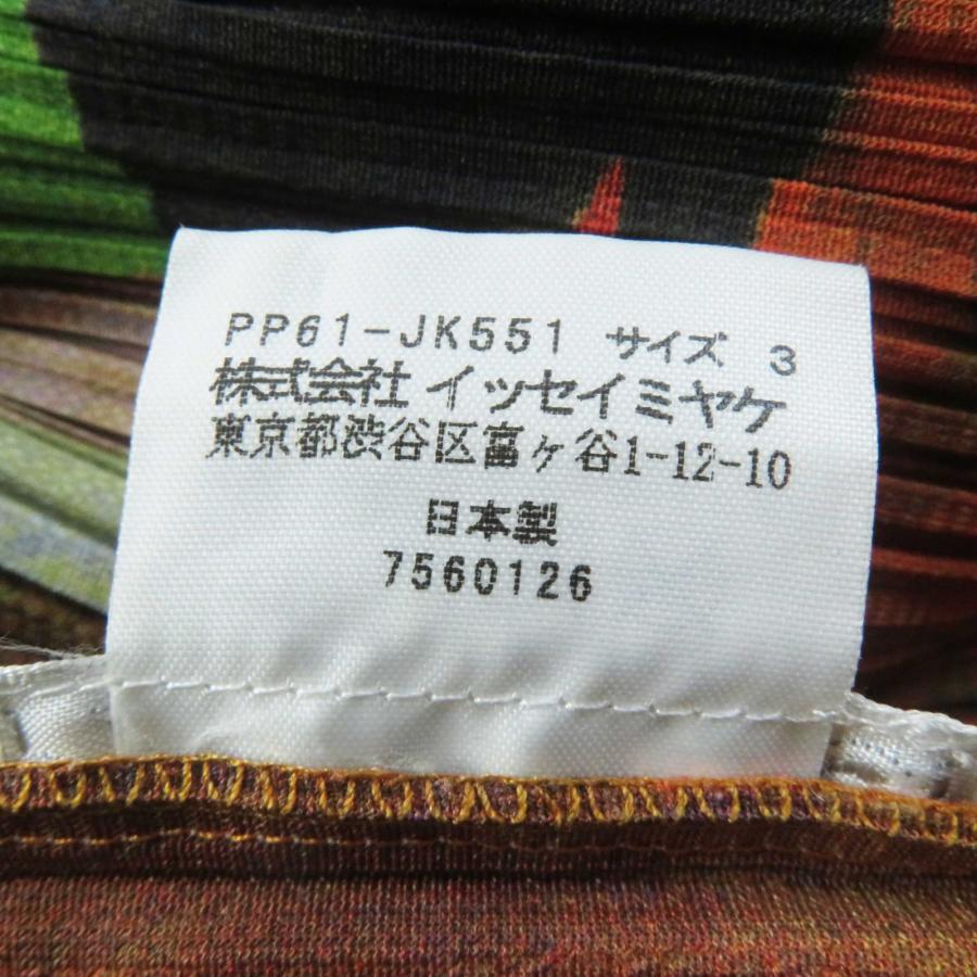 極美品◎プリーツプリーズ イッセイミヤケ PP61-JK551 ナタリーレテ