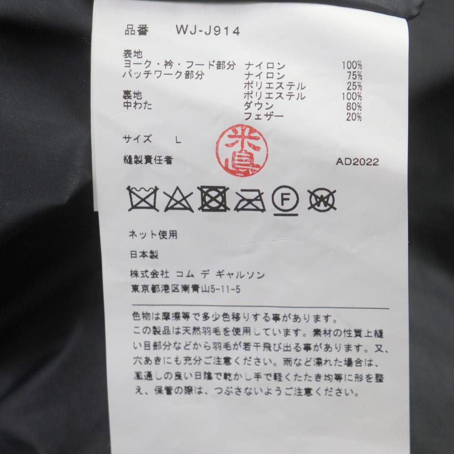 美品▽ザ・ノースフェイス アイジュンヤワタナベマン 22AW WJ 美品▽ザ・ノースフェイス アイジュンヤワタナベマン 22AW WJ