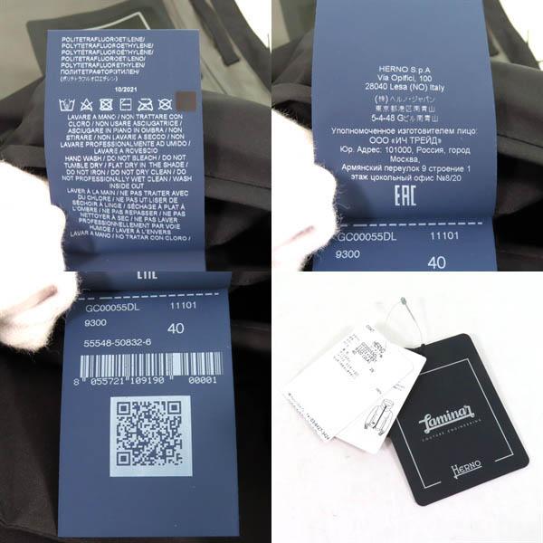 HERNO（ヘルノ） 極美品☆Herno 2021年製 GC00055DL ラミナー GORE-TEX