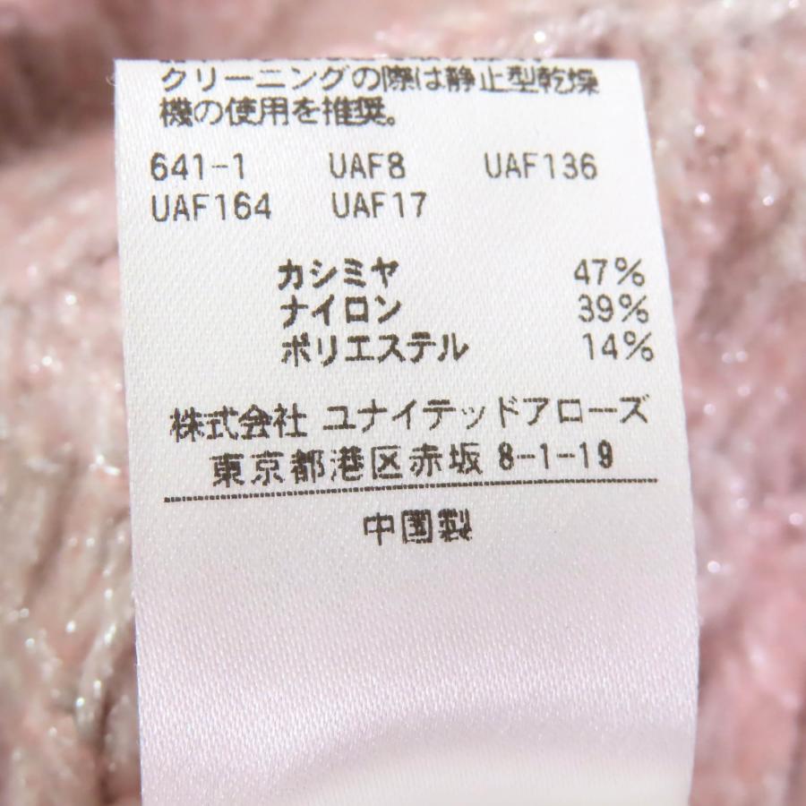 美品△DRAWER ドゥロワー 6513-105-0995 カシミヤ ラメ 3Gケーブル編み