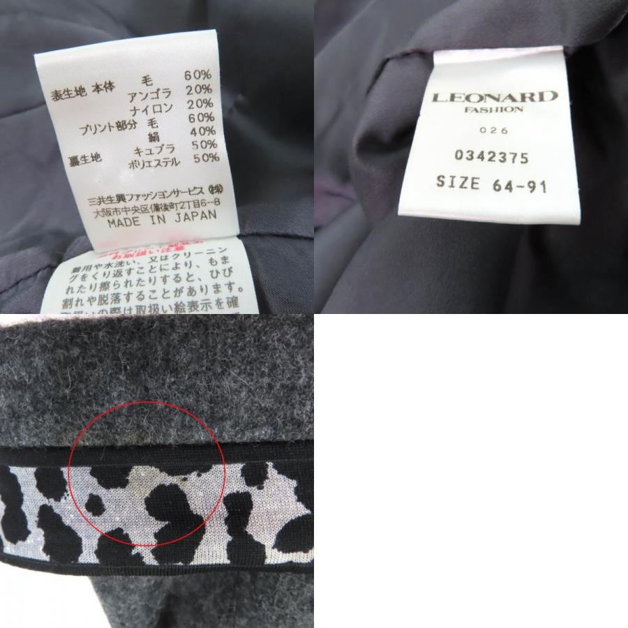 極美品☆LEONARD FASHION レオナール ファッション ウール アンゴラ混 