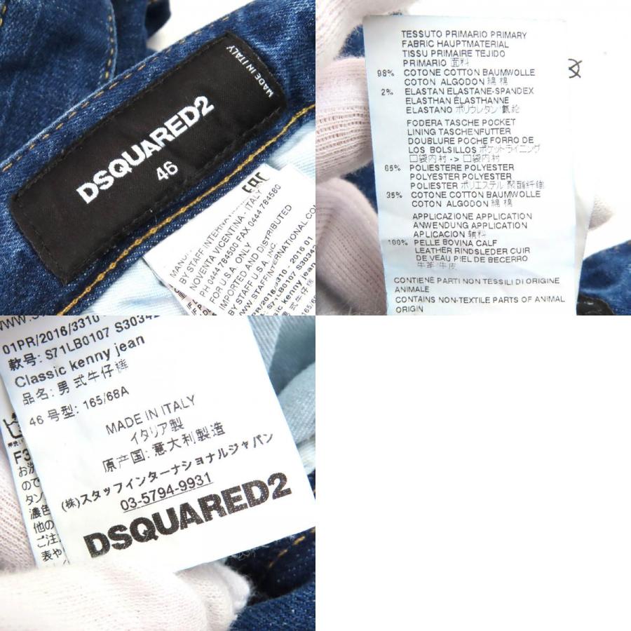 DSQUARED2（ディースクエアード） 美品△DSQUARED2 S71LB0107 CLASSIC