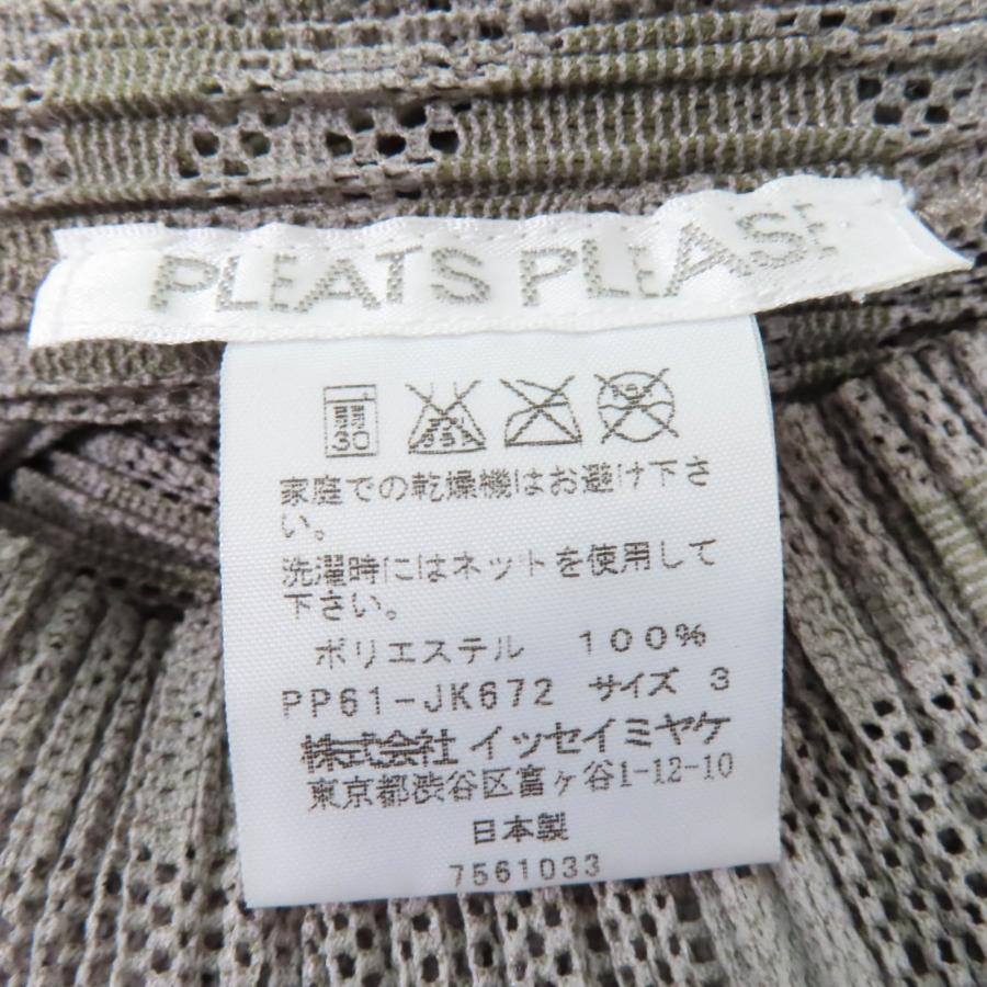 極美品☆PLEATS PLEASE プリーツプリーズ イッセイミヤケ 幾何学模様
