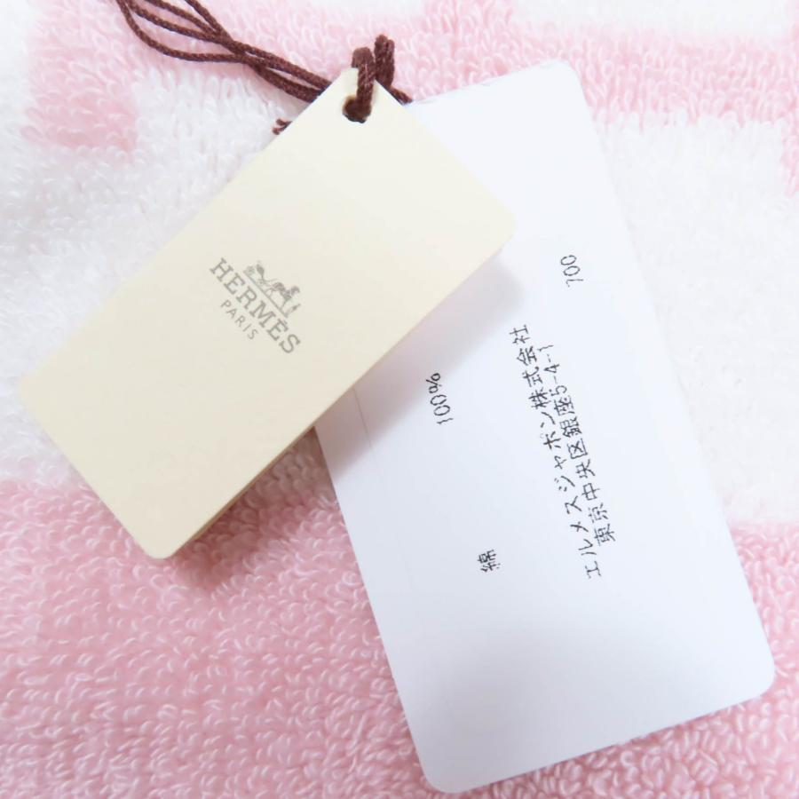 HERMES（エルメス） 未使用品☆HERMES アヴァロン バスタオル コットン