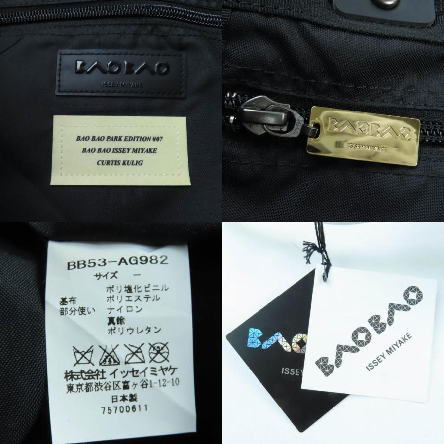 極美品☆BAOBAO ISSEY MIYAKE バオバオ イッセイミヤケ BB53-AG982