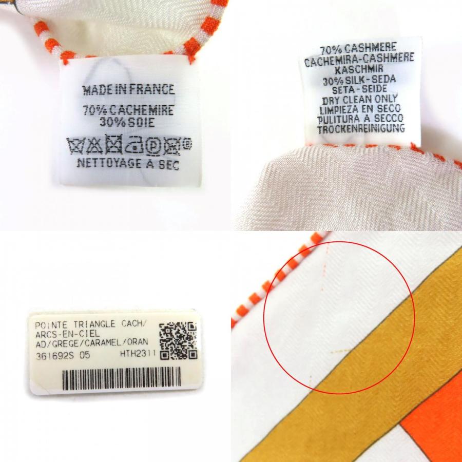 HERMES（エルメス） 美品◇HERMES 2023年製 トライアングルジェアン