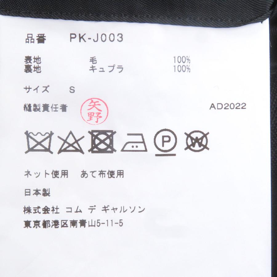 COMME des GARCONS HOMME PLUS 未使用品□コムデギャルソンオム