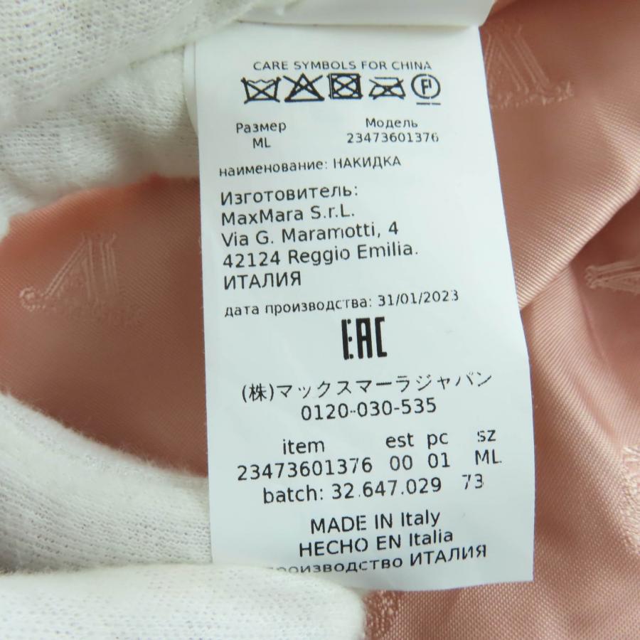Max Mara（マックスマーラ） 極美品☆Max Mara 2023年製 23473601376  