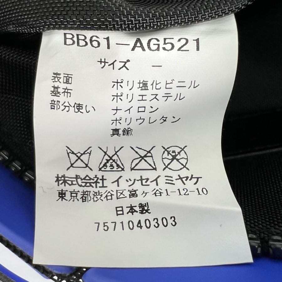 極美品△BAOBAO ISSEY MIYAKE バオバオ イッセイミヤケ BB61-AG521