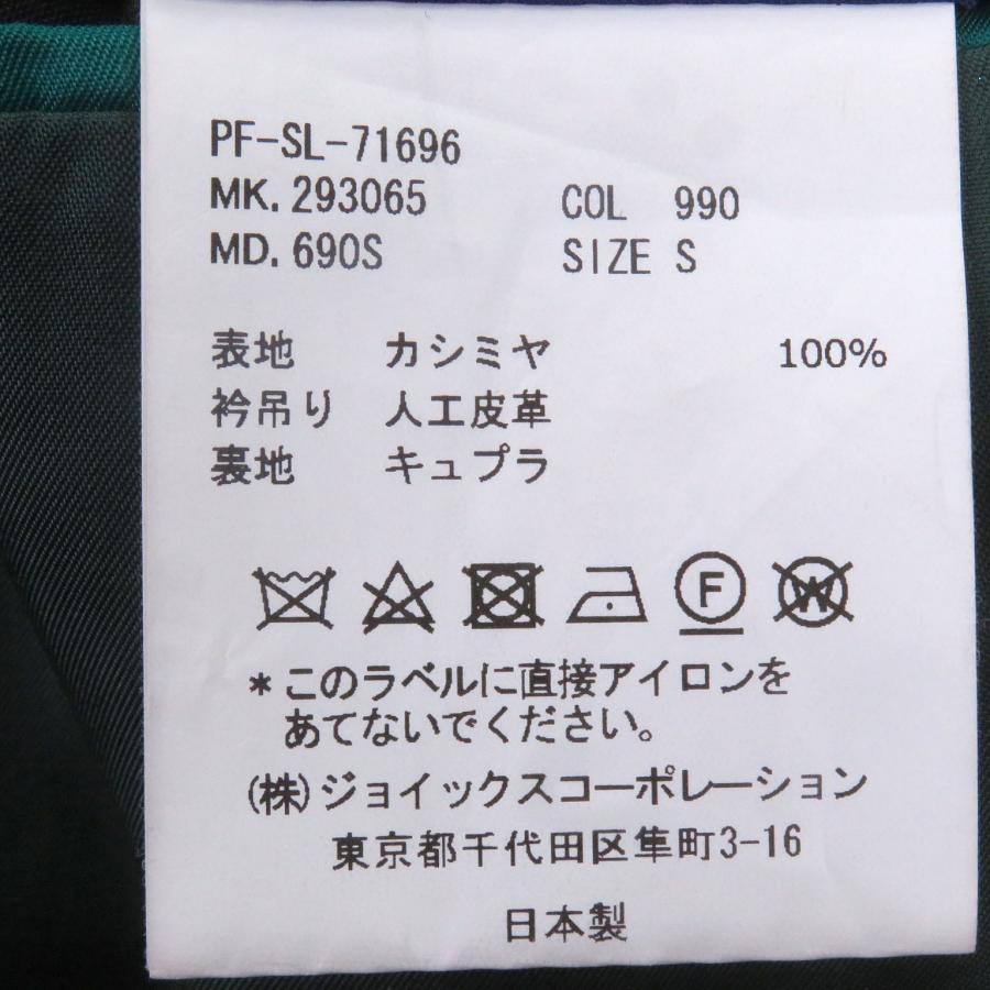 【極美品】 ポールスミス カシミヤ100% チェスターコート 現行タグ Paul Smith（ポール・スミス） 極美品□Paul Smith カシミヤ100