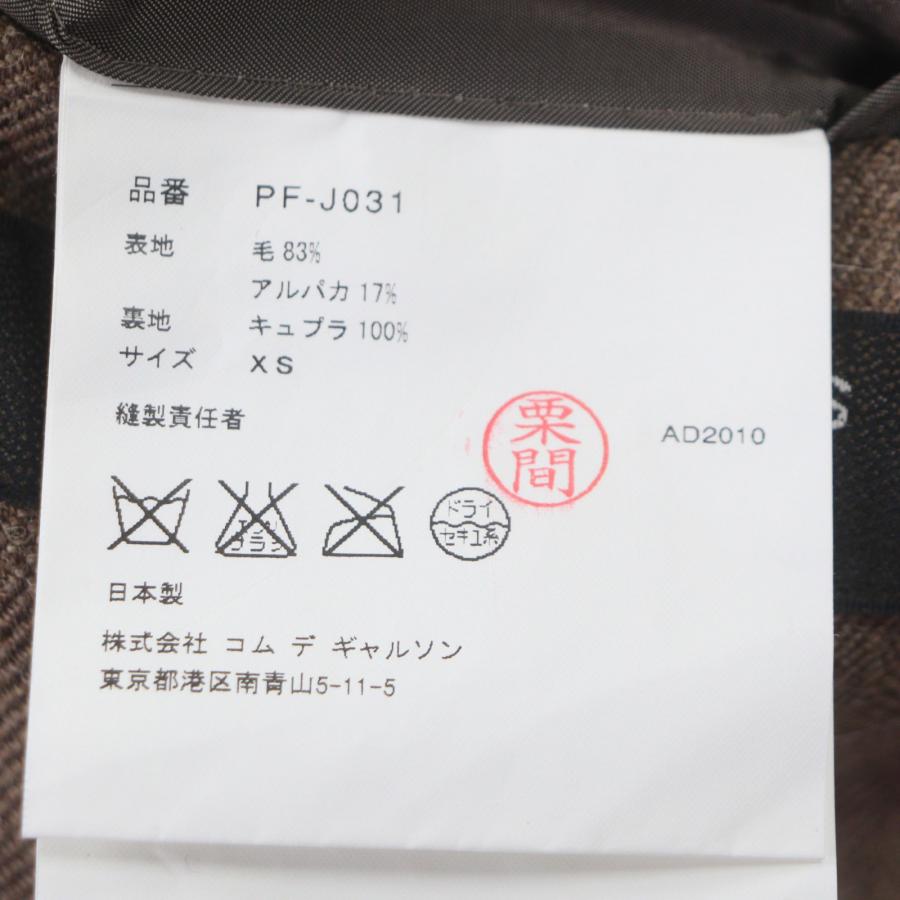 COMME des GARCONS HOMME PLUS 未使用品▽コムデギャルソンオム 