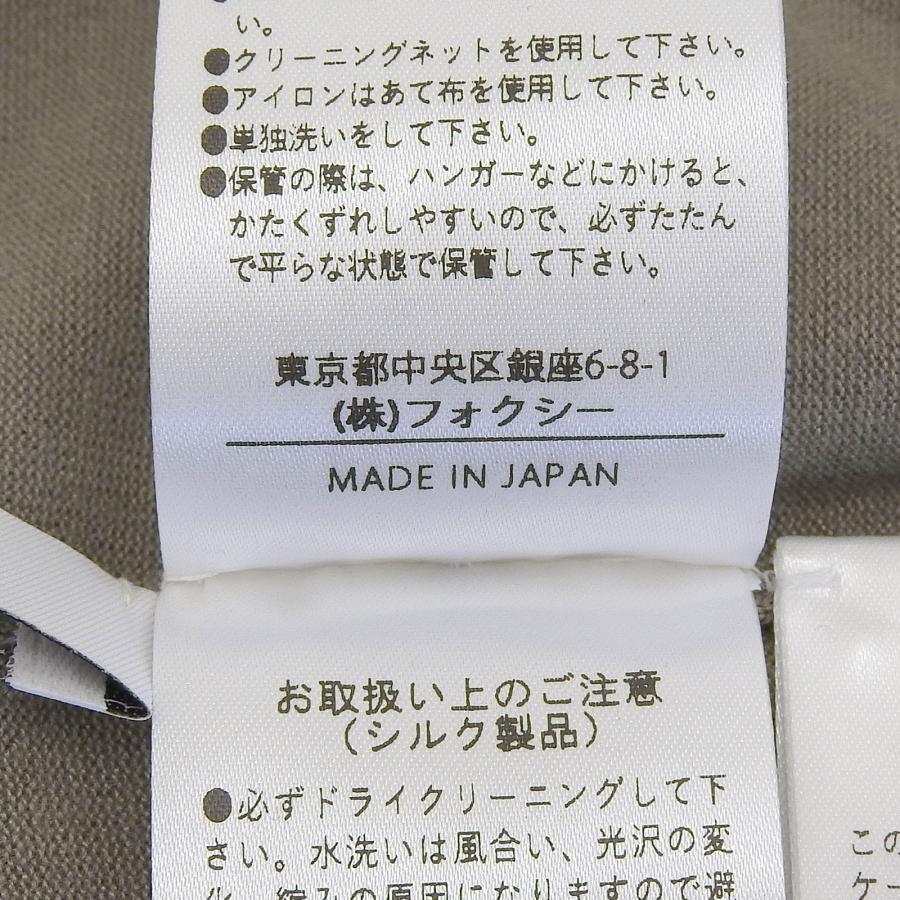 FOXEY（フォクシー） 未使用品△FOXEY 43804 シルク フード付