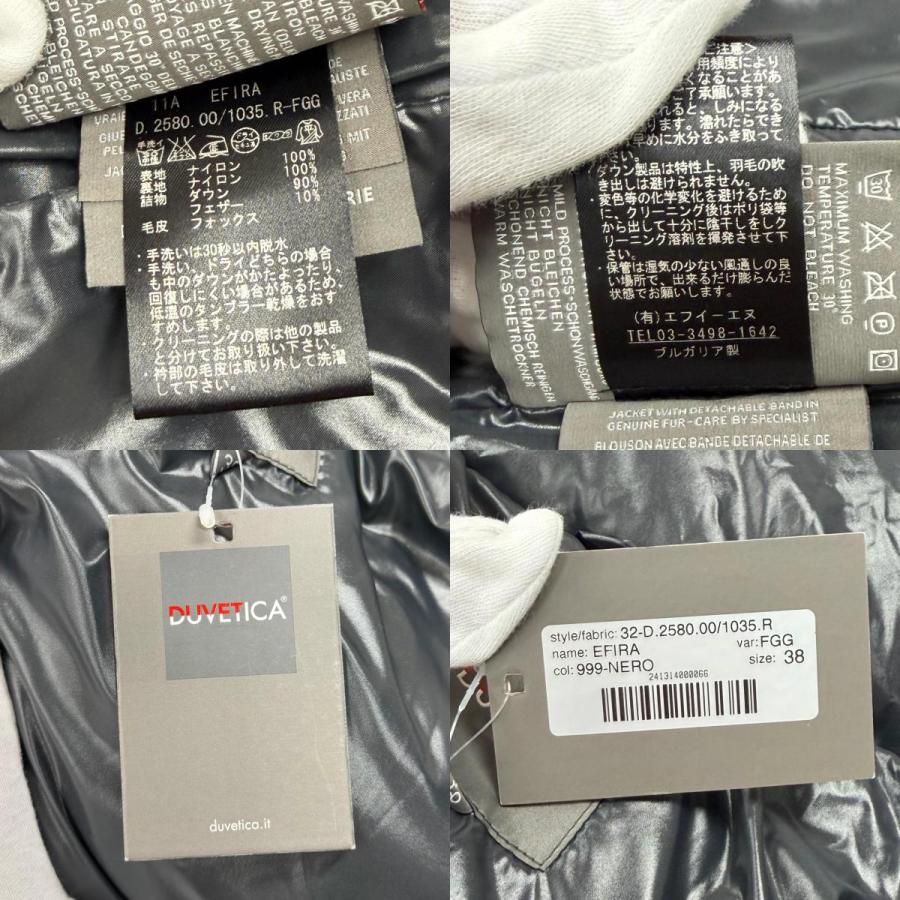 DUVETICA（デュベティカ） 未使用品☆DUVETICA EFIRA エフィラ
