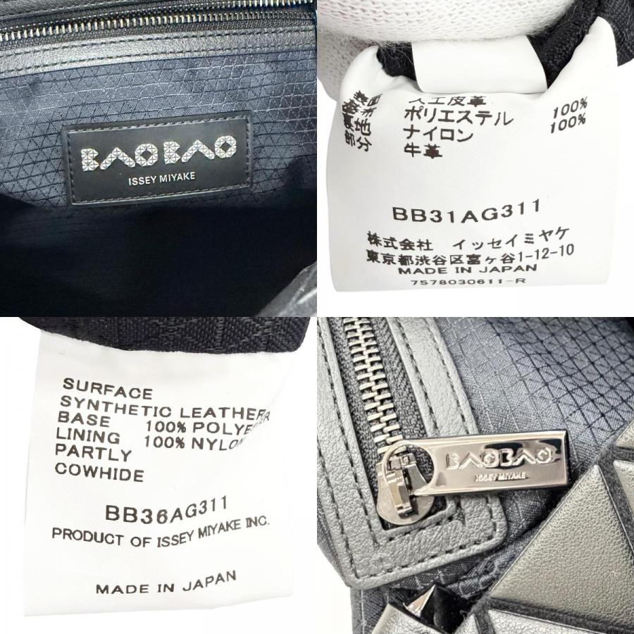 極美品△BAOBAO ISSEY MIYAKE バオバオ イッセイミヤケ BB31 AG311 