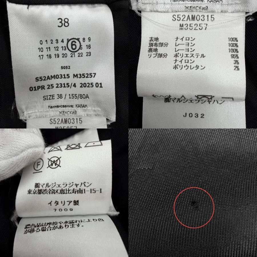 MM6 極美品◇MM6 Maison Margiela エムエムシックス メゾンマルジェラ