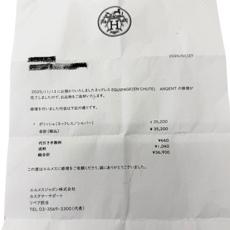 HERMES（エルメス） 美品□HERMES ヴィンテージ SV925