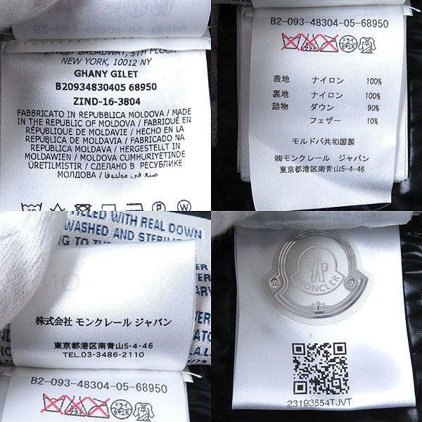 極美品△正規品 2016年 MONCLER モンクレール GHANY ガーニー ロゴ