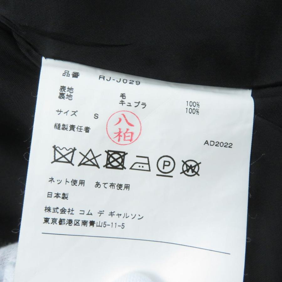 極美品☆正規品 コムデギャルソン 22年 RJ-J029 ノーカラー 極美品☆正規品 コムデギャルソン 22年 RJ-J029 ノーカラー