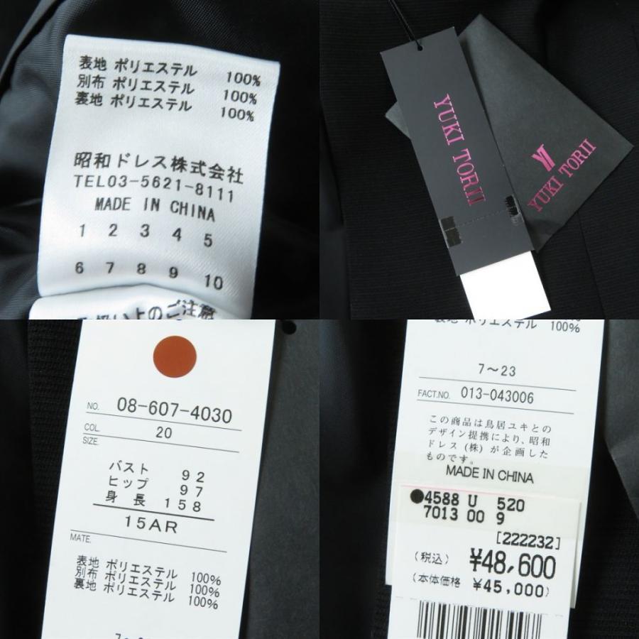 未使用 正規品 Yuki Torii ユキトリイ 08 607 4030 ジャケット ワンピース ブラックフォーマル セットアップスーツ 礼服 レディース 15ar H05 St 0036 Greenヤフーショッピング店 通販 Yahoo ショッピング
