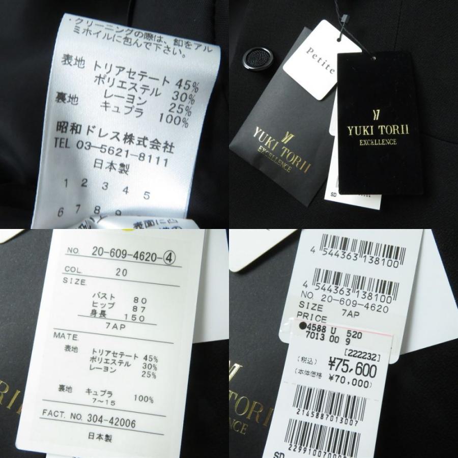 未使用品◇YUKI TORII ユキトリイ 20-609-4620 ノーカラージャケット+