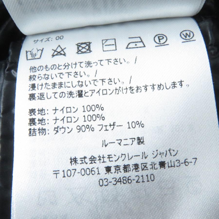 MONCLER 美品☆正規品 モンクレール 22SS AUBERT ロゴワッペン付 MONCLER 美品☆正規品 モンクレール 22SS AUBERT ロゴワッペン付