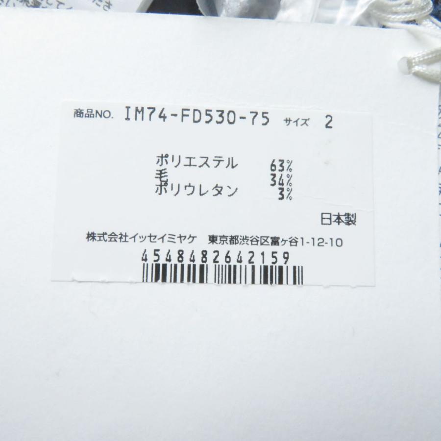 未使用品☆正規品 ISSEY MIYAKE イッセイミヤケ 3Dスチーム 未使用品☆正規品 ISSEY MIYAKE イッセイミヤケ 3Dスチーム