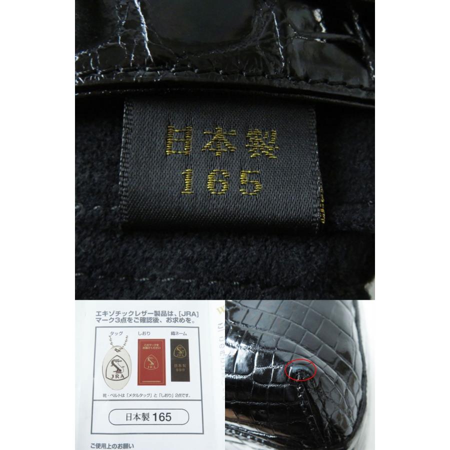 ドンドン見直し】美品◎JRAタグ付 三宝 レディース シャイニー