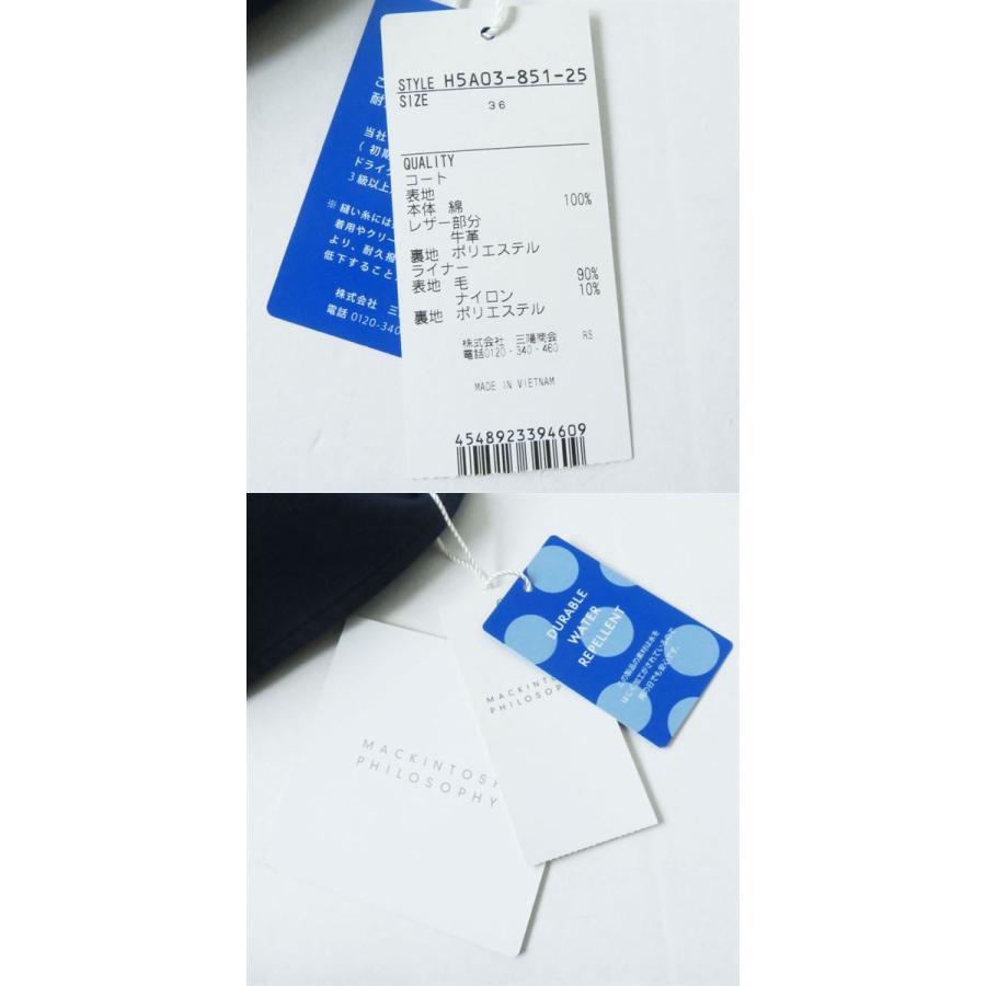 Mackintosh 未使用品◎正規品 MACKINTOSH PHILOSOPHY Mackintosh 未使用品◎正規品 MACKINTOSH PHILOSOPHY
