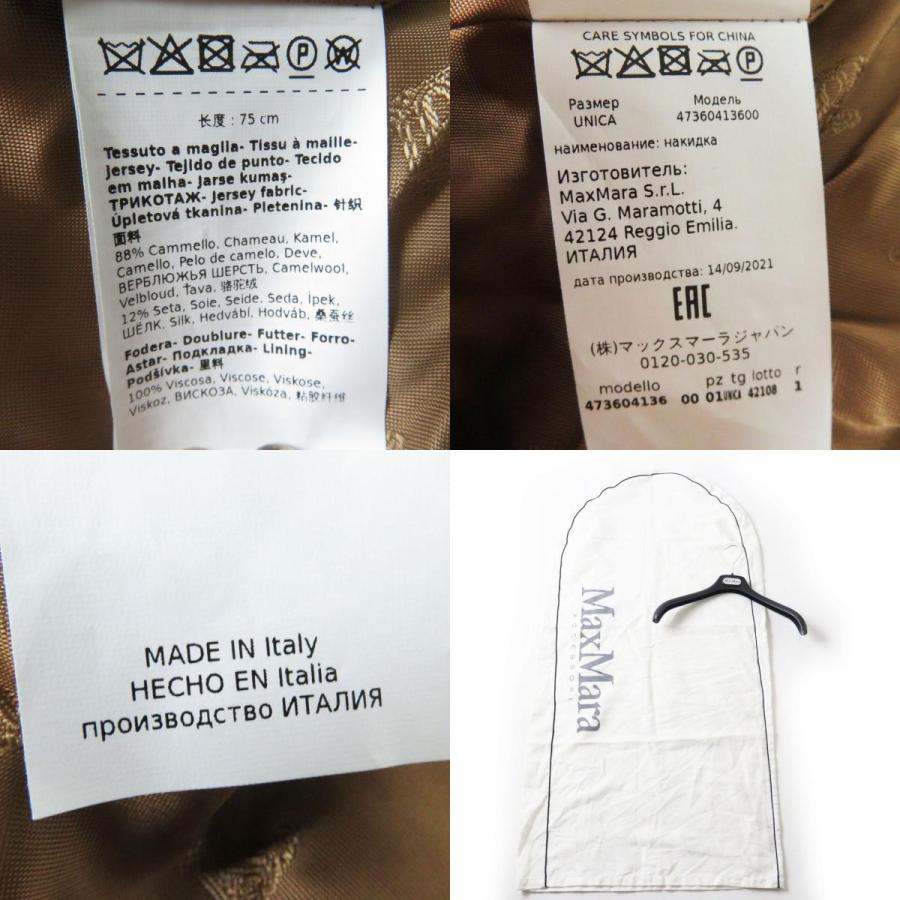 Max Mara 極美品◎正規品 21AW 伊製 マックスマーラ 白タグ Max Mara 極美品◎正規品 21AW 伊製 マックスマーラ 白タグ