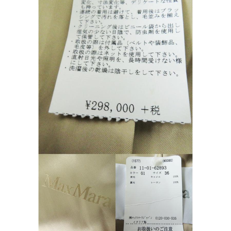 Max Mara 極美◎正規品 白タグ 定298000円 マックスマーラ Max Mara 極美◎正規品 白タグ 定298000円 マックスマーラ